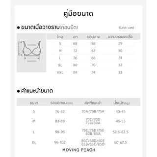 Moving Peach สปอร์ตบรา กันกระแทก วิ่ง โยคะ พร้อมแผ่นถอดออกได้ CBB