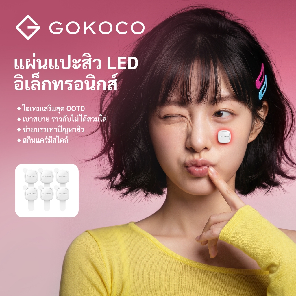 GOKOCO แผ่นแปะสิวอิเล็กทรอนิกส์ LED Light Therapy Lighten Pimple Scars เห็นผลที่มองเห็นได้ใน 8 ชั่วโมง อุปกรณ์เสริม OOTD