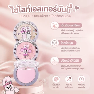 FLORTTE ไฮไลท์ แป้งไฮไลท์สีเดียว เนื้อแมทสามมิติเพิ่มความกระจ่างใส คอนทัวร์หน้ากระจ่างใส