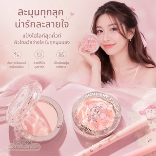 FLORTTE ไฮไลท์ แป้งไฮไลท์สีเดียว เนื้อแมทสามมิติเพิ่มความกระจ่างใส คอนทัวร์หน้ากระจ่างใส