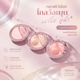 FLORTTE ไฮไลท์ แป้งไฮไลท์สีเดียว เนื้อแมทสามมิติเพิ่มความกระจ่างใส คอนทัวร์หน้ากระจ่างใส