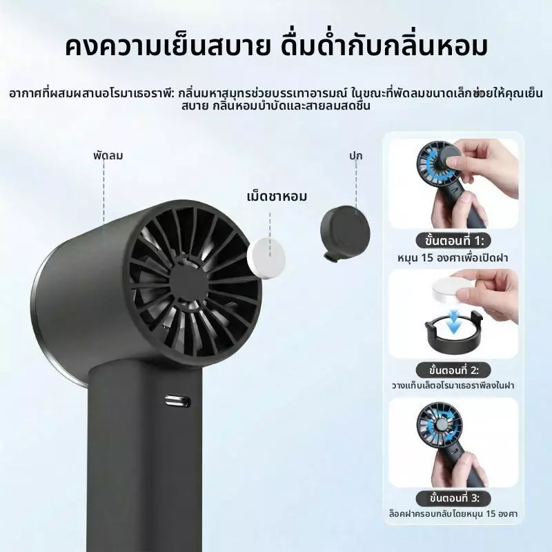 พัดลมพกพา USB 2026 3000mAh พร้อมเชือกคล้อง thumbnail 4