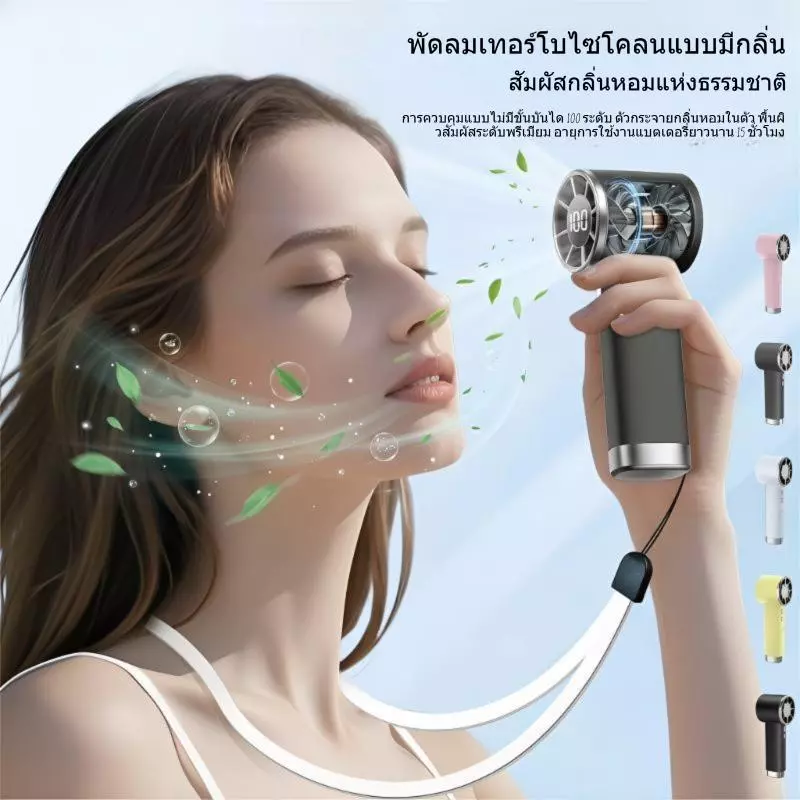 พัดลมพกพา USB 2026 3000mAh พร้อมเชือกคล้อง