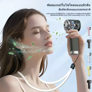 พัดลม ยูเอสบี ขนาดเล็กหอม 2026 พร้อมเชือกเส้นเล็ก | Turbo Airflow พร้อมมอเตอร์ 5 ใบมีด| 3000มะห์ ชาร์จใหม่ได้| คูลลิ่งสําหรับการเดินทางสํานักงานและบ้าน