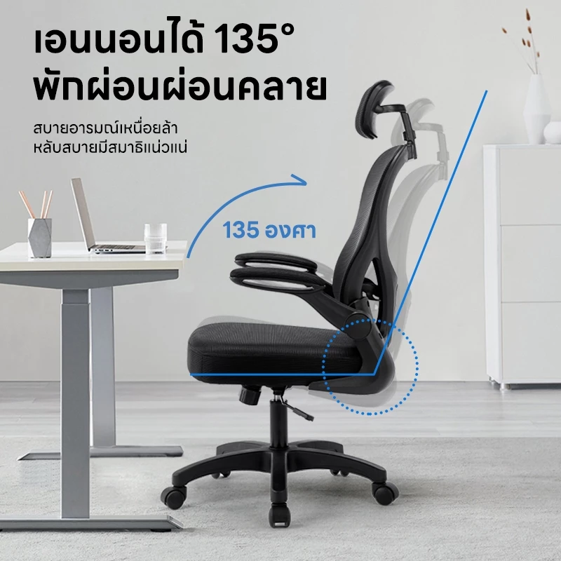 Ergonomic chair เก้าอี้สํานักงานเก้าอี้สุขภาพเก้าอี้ตามหลักสรีรศาสตร์ที่นั่งตาข่ายระบายความร้อนสนับสนุนเอวคงที่พนักพิงศีรษะปรับ 2 ทาง thumbnail 10