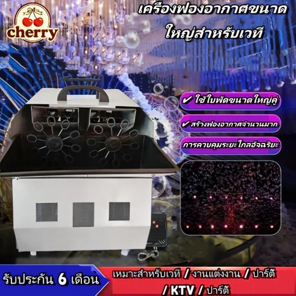 พร้อมส่ง Professional stage เครื่องฟองขนาดใหญ่/บาร์/dj/ktv/ปาร์ตี้/ไฟ/งาน/คลับ/กลางแจ้ง/ บาร์/การเลือกตั้ง/ประสิทธิภาพ/งานแต่งงาน