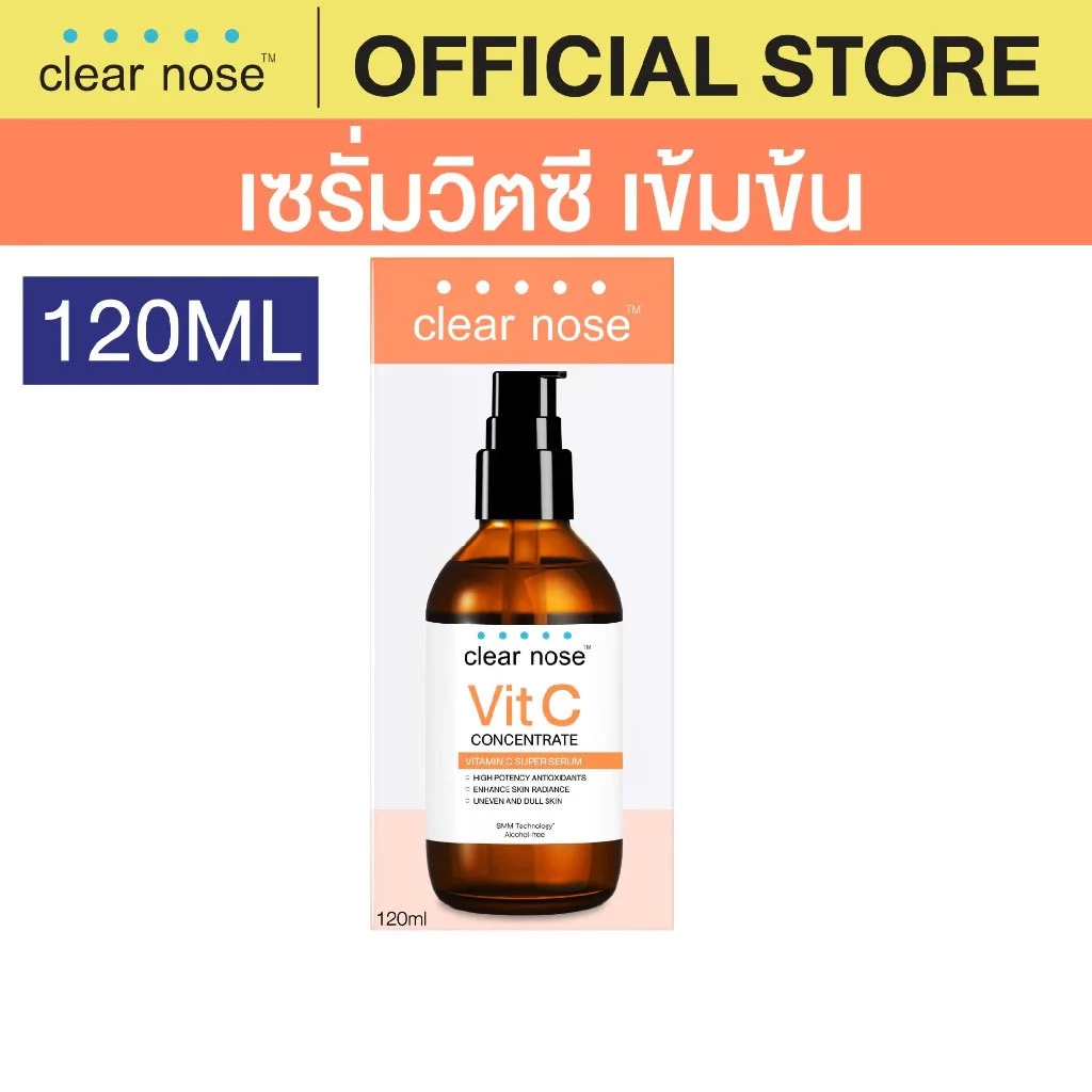 เซรั่มวิตซีเคลียร์โนส Clear Nose Vitamin C Serum 120ml สูตรเข้มข้น ผิวกระจ่างใส 1ชิ้น(CVC)