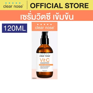 เซรั่มวิตซีเคลียร์โนส Clear Nose Vitamin C Serum 120ml สูตรเข้มข้น ผิวกระจ่างใส 1ชิ้น(CVC)