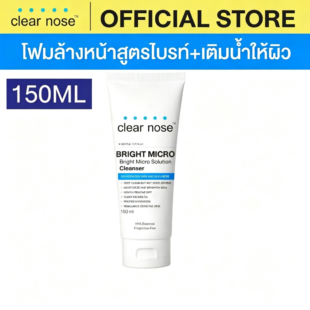 เคลียร์โนส คลีนเซอร์ ไบรท์ 150มล. (CNW2)