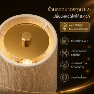 NHLS ผ้าโคมไฟตั้งโต๊ะ ดีไซน์หรูหรา Modern Nordic E27 LED USB การควบคุมแบบสัมผัส ความสว่าง3ระดับ ในร่มข้างเตียงห้องนอนห้องรับแขก ตกแต่งโรแมนติก