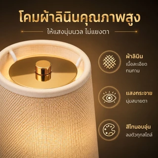 NHLS ผ้าโคมไฟตั้งโต๊ะ ดีไซน์หรูหรา Modern Nordic E27 LED USB การควบคุมแบบสัมผัส ความสว่าง3ระดับ ในร่มข้างเตียงห้องนอนห้องรับแขก ตกแต่งโรแมนติก