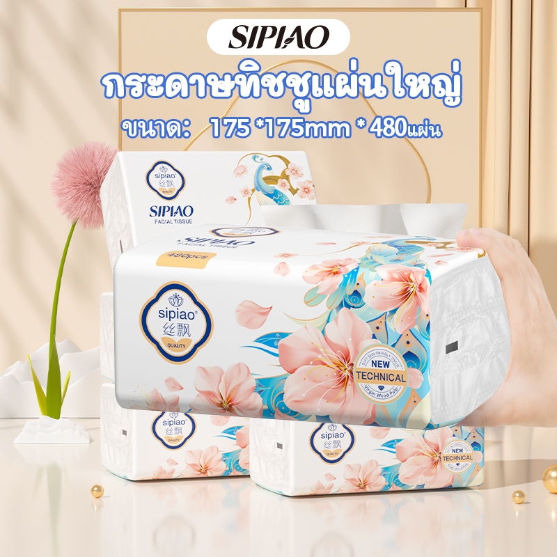 5 แพ็คกระดาษทิชชู่แบบแขวนSipiao รุ่นหนา มัดค่าแพ็คใหญ่ เป็นมิตรกับผิว Silky Soft (1609-5)