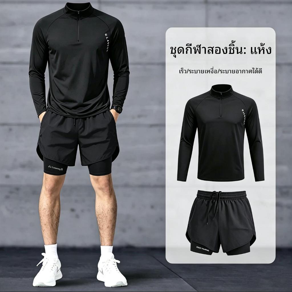 เสื้อวิ่งผู้ชายแขนยาว ระบายเหงื่อง่ายและเบาๆ สวมใส่ง่ายสำหรั