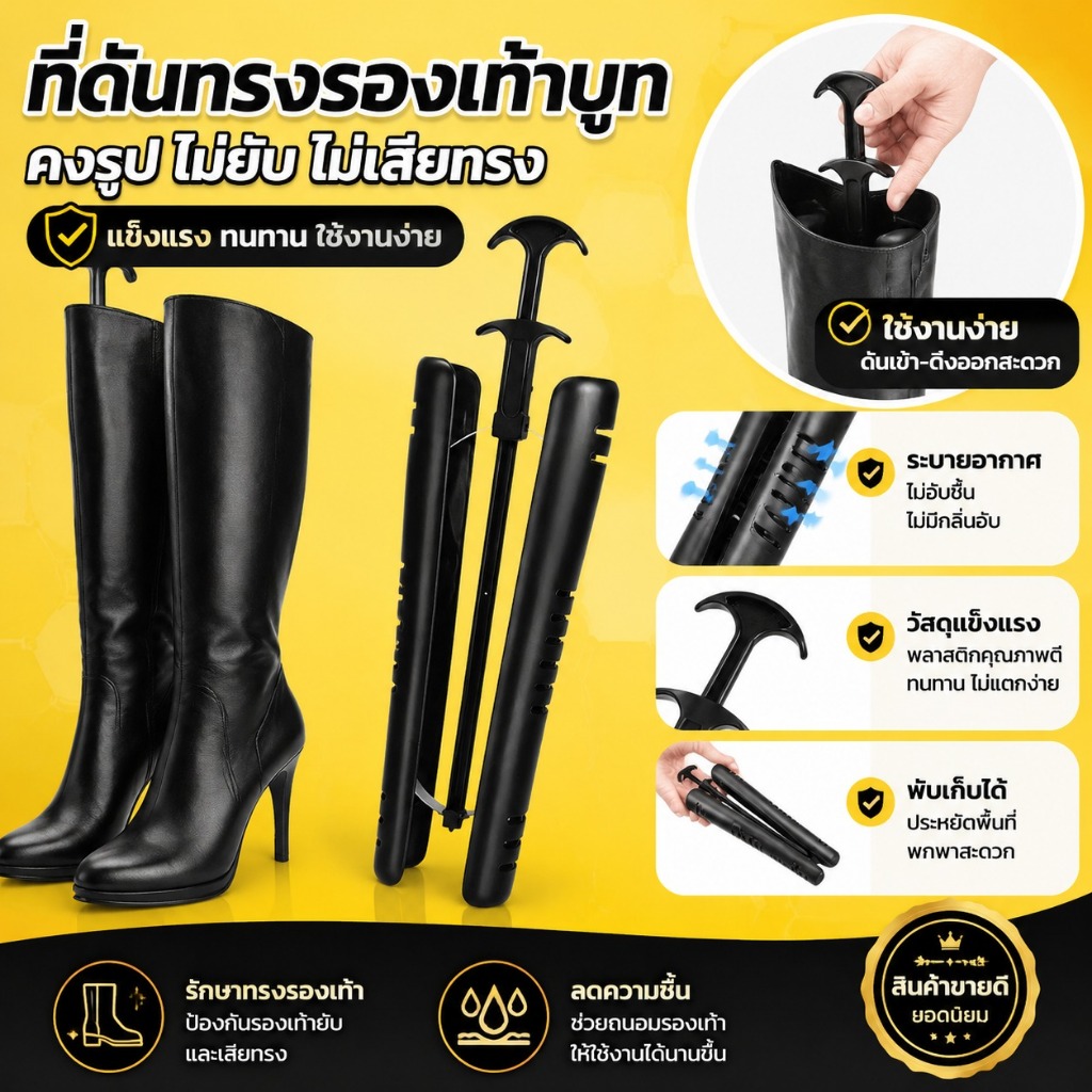 Erck> ใหม่ ที่ดันทรงรองเท้าบูท แบบยาว พร้อมด้ามจับ สําหรับสตรี 1 ชิ้น