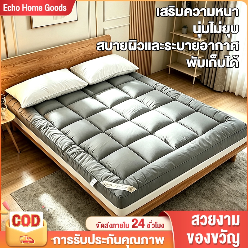 ท็อปเปอร์ 100% คุณภาพพรีเมียม พับได้ กันลื่น สัมผัสนุ่ม รองรับร่างกาย บรรเทาอาการปวดหลัง