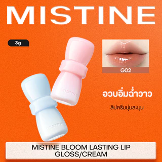 【NEW】MISTINE BLOOM LASTING LIP GLOSS/ LIP CREAM 3g