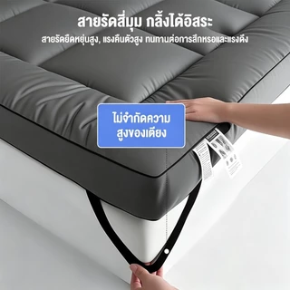 ท็อปเปอร์ 100% คุณภาพพรีเมียม พับได้ กันลื่น สัมผัสนุ่ม รองรับร่างกาย บรรเทาอาการปวดหลัง