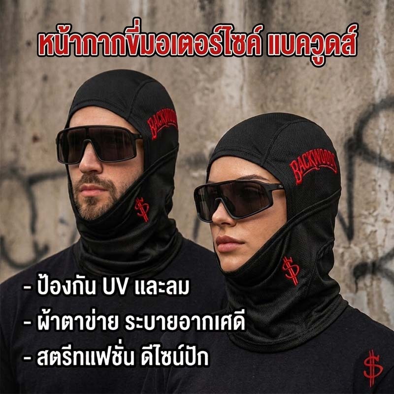 Musion Quick Dry Red Print Balaclava Single Eye Hole Breathable Mesh Full Face Hood สําหรับรถจักรยานยนต์เล่นสกีและStreetwear