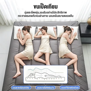 ท็อปเปอร์ 100% คุณภาพพรีเมียม พับได้ กันลื่น สัมผัสนุ่ม รองรับร่างกาย บรรเทาอาการปวดหลัง