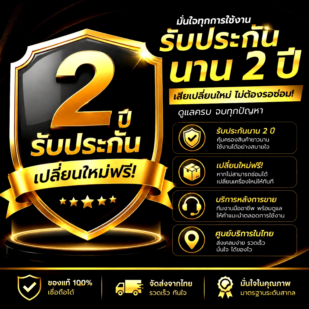 【🏅รับประกันฟรี 2 ปี】 บริการรับประกันเพิ่มเติม SailingTravel Ultra/Ultra-2/MAX 4+64G/8+128G Carplay AI BOX บริการรับประกันสุดพิเศษ