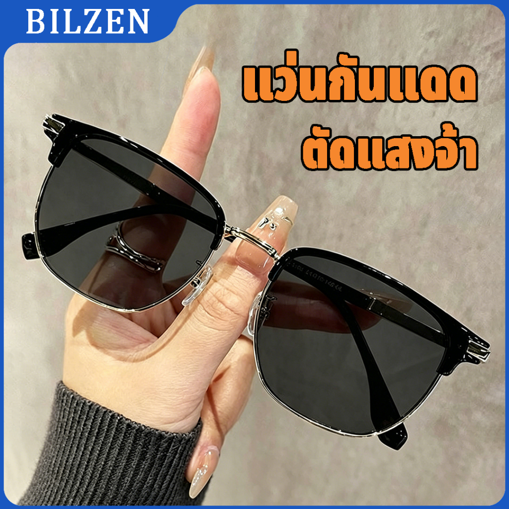 แว่นกันแดด แฟชั่นวินเทจ UV400 ตัดแสงจ้า ใส่แล้วหน้าเล็ก ใส่สบาย ไม่บีบหัว ขับรถ-ท่องเที่ยว ชาย-หญิงใส่ได้