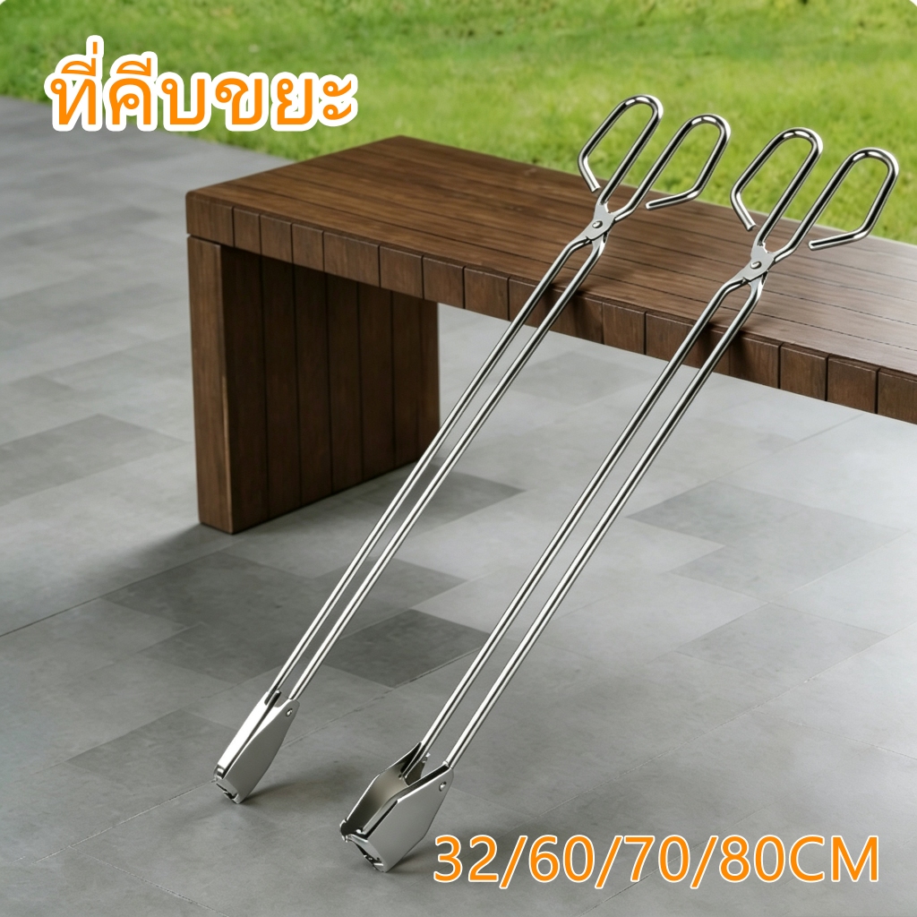 ที่คีบขยะ 32/60/70/80 ซม ที่หนีบโลหะอเนกประสงค์ ที่คีบของด้ามยาว ใช้ในโรงเรียน สวนสาธารณะ อาคาร