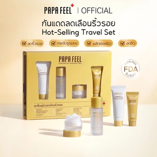 PAPA FEEL [FDA] เซตขนาดพกพา เหมาะสําหรับผิวมันและเป็นสิวง่าย รวมโฟมล้างหน้าโปรไบโอติก 15มล และโทนเนอร์กรดไกลโคลิก