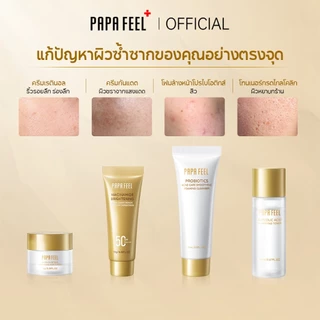 PAPA FEEL [FDA] เซตขนาดพกพา เหมาะสําหรับผิวมันและเป็นสิวง่าย รวมโฟมล้างหน้าโปรไบโอติก 15มล และโทนเนอร์กรดไกลโคลิก