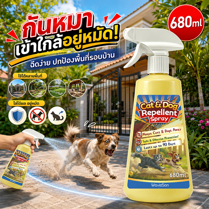 🦴หยุดสุนัขและแมวบุกรุกพื้นที่!🦴 ยาไล่หมา ไล่หมา 680ml ปกป้องประตูบ้าน สวน กระถางต้นไม้ และถังขยะ ผงไล่หมาแมว