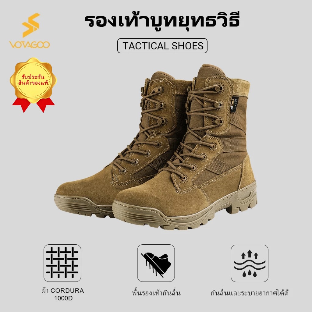 🎉จัดส่งจากกรุงเทพ🎉VOTAGOO รองเท้าบู๊ตยุทธวิธี รองเท้าเดินป่า ระบายอากาศ ทนต่อการสึกหรอ ลื่น（COD)