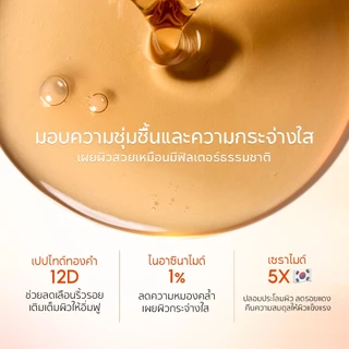 PAPA FEEL PEPTIDE ของPA FEEL ULTRA 5A RETINOL 12D ใหม่