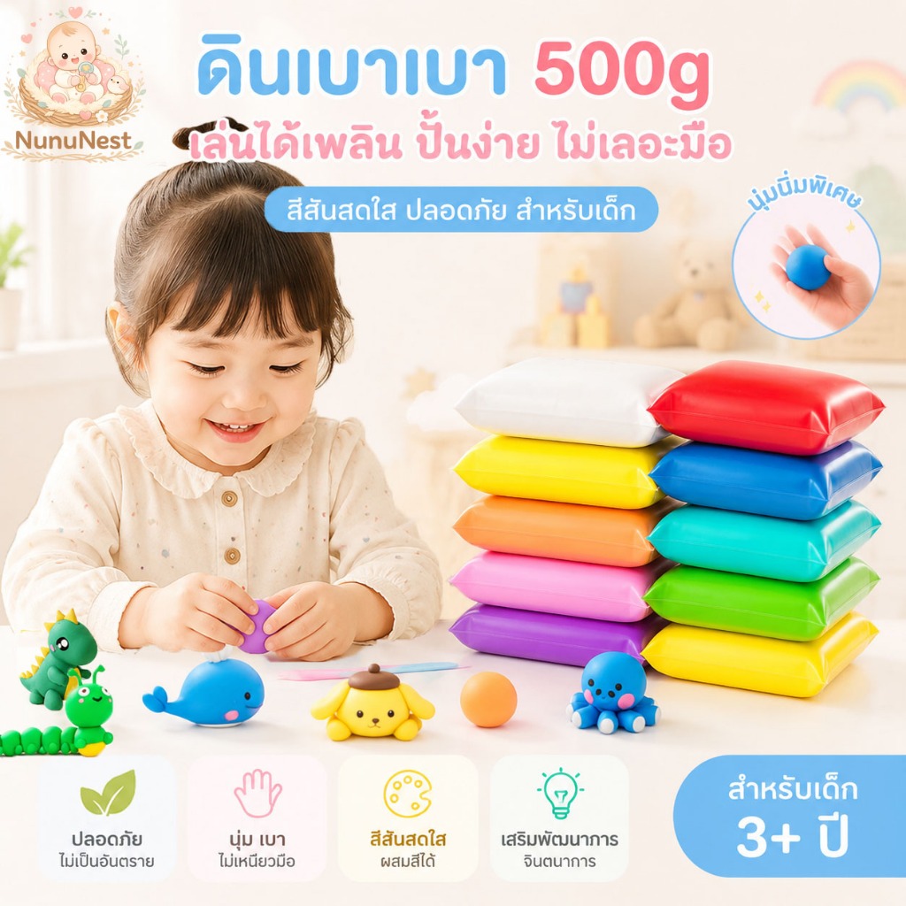 ดินเบา ดินเหนียวเบาพิเศษเด็ก 500ก DIY ดินน้ำมัน ดินน้ํามันสีโคลนอนุบาลของเล่นทํามือโคลนอวกาศเหนียวเบาพิเศษ