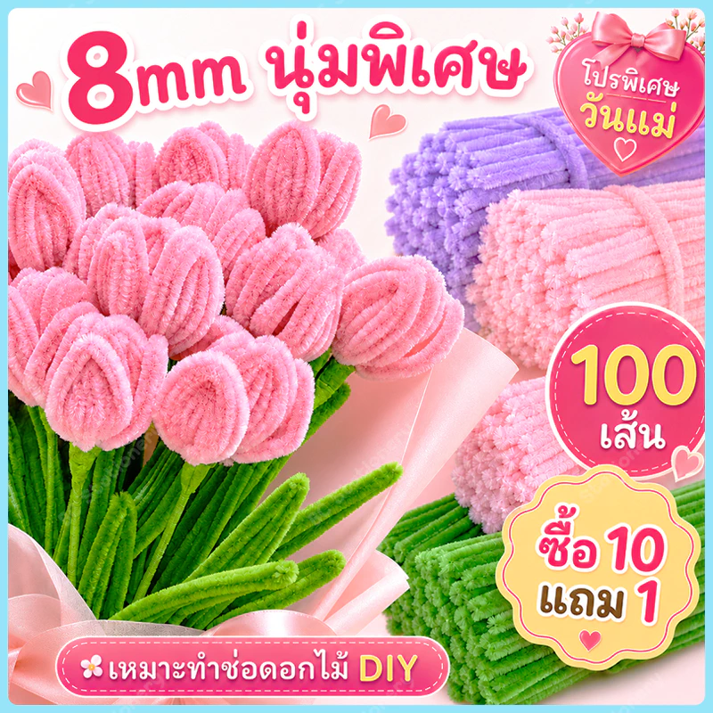 (20/100pcs) สินค้าพร้อมส่ง ลวดกำมะหยี่ DIY แยกสี สร้างสรรค์งานประดิษฐ์ต่างๆ สำหรับงานฝีมือ สีสันสดใส สินค้าขายดี