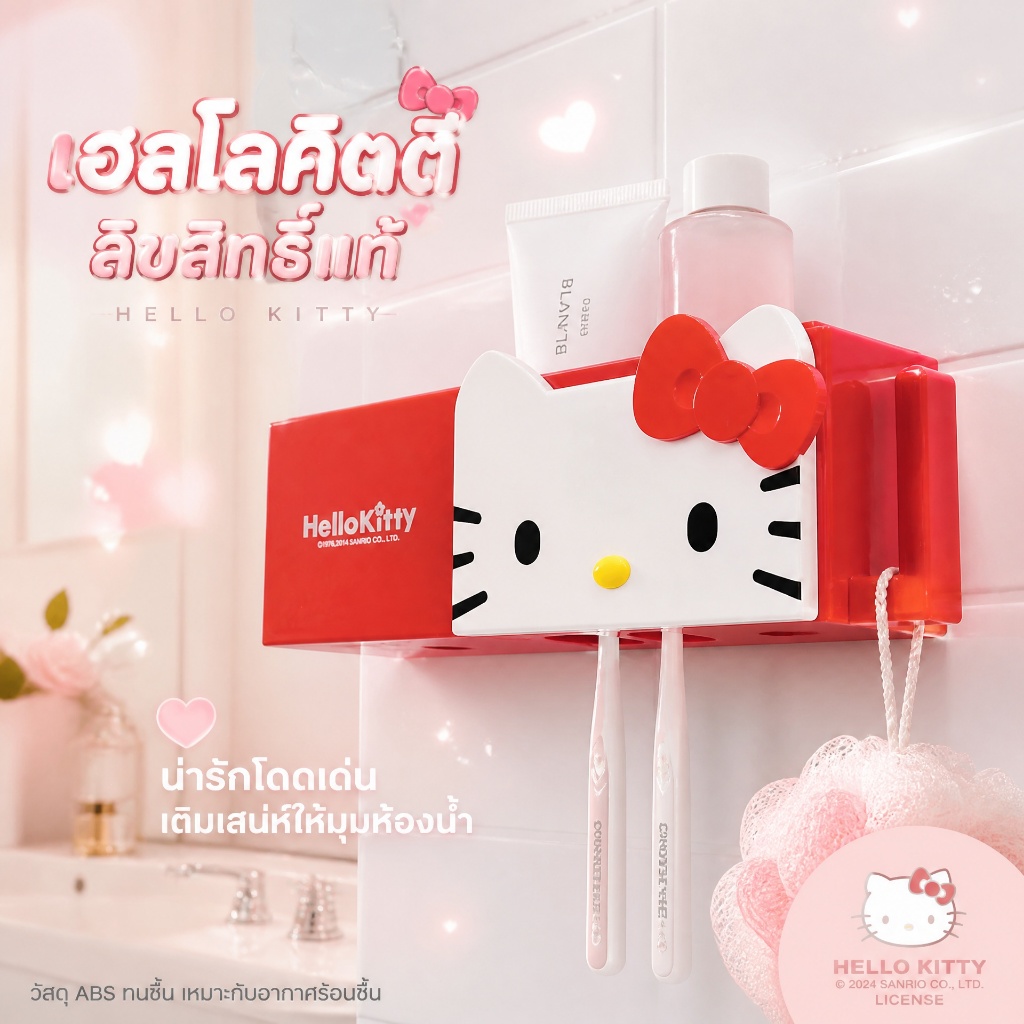 ที่วางแปรงสีฟันลาย Kitty พร้อมที่วางแก้วน้ำ ติดผนัง ไม่ต้องเจาะ ชั้นเก็บของห้องน้ำ