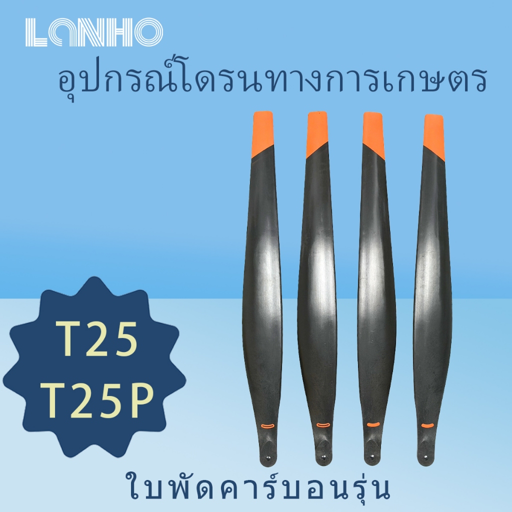 เหมาะกับ DJI T25 T25P 5018 อุปกรณ์เสริมปุ๋ยการเกษตรการประยุกต์ใช้เปลี่ยนพายเสียงต่ํา 2 ชิ้น