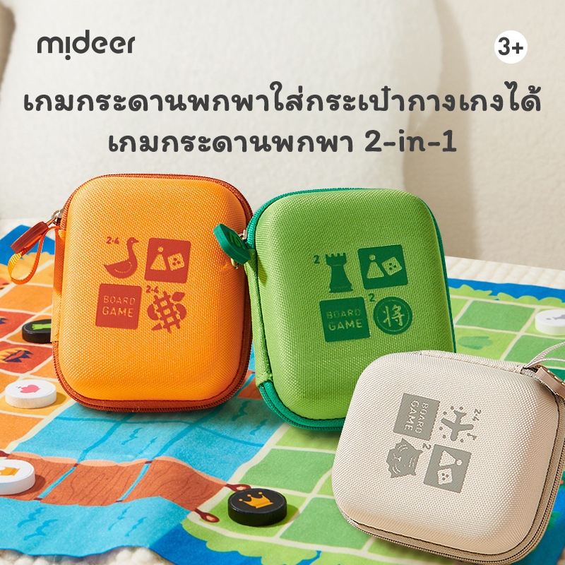 MiDeer หมากบินเด็ก เกมกระดานพกพา 2-in-1 ของเล่นเสริมปัญญาสำหรับเด็ก