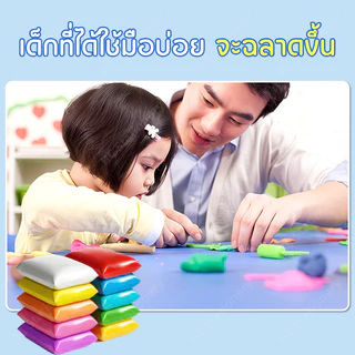 ดินเบา 100/500กรัม สีสด ปั้นง่าย ไม่ติดมือ ผสมสีได้ เนื้อนุ่ม งานประดิษฐ์ ดัดรูปทรงได้ ของเล่นเด็ก