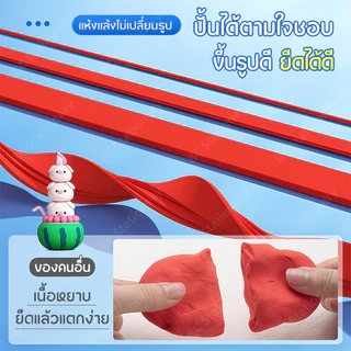 ดินเบา 100/500กรัม สีสด ปั้นง่าย ไม่ติดมือ ผสมสีได้ เนื้อนุ่ม งานประดิษฐ์ ดัดรูปทรงได้ ของเล่นเด็ก
