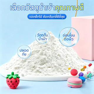 ดินเบา 100/500กรัม สีสด ปั้นง่าย ไม่ติดมือ ผสมสีได้ เนื้อนุ่ม งานประดิษฐ์ ดัดรูปทรงได้ ของเล่นเด็ก