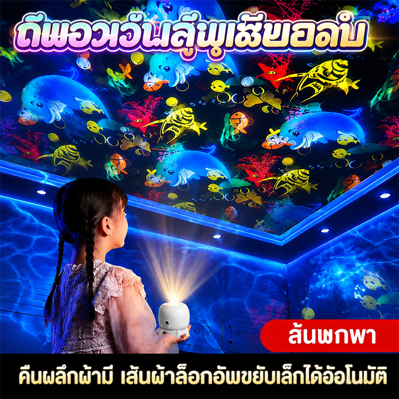 โคมไฟโปรเจคเตอร์ทะเลสำหรับเด็ก ไฟกลางคืน LED ฉายภาพสัตว์ทะเล หมุนได้ 360° ใช้ USB ตกแต่งห้องนอน ของขวัญวันเกิด-สีสันสําหรับ Home Party เด็ก