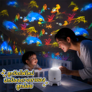 โคมไฟโปรเจคเตอร์ทะเลสำหรับเด็ก ไฟกลางคืน LED ฉายภาพสัตว์ทะเล หมุนได้ 360° ใช้ USB ตกแต่งห้องนอน ของขวัญวันเกิด-สีสันสําหรับ Home Party เด็ก