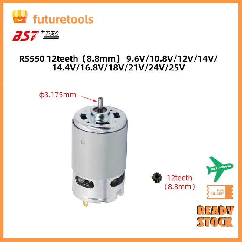 SELL WELLRS550 12T(8.8mm) มอเตอร์แปรงใช้สําหรับสว่านไร้สายหรืออุปกรณ์เสริมเลื่อยโซ่ 12v 21v 14.4v16.