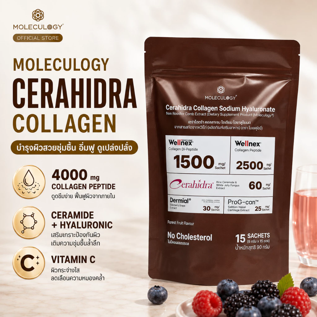 [ส่งเร็ว!]Moleculogy CERAHIDRA Collagen คอลลาเจนแบบผงชงดื่ม สูตรเซราไฮดร้าออกแบบมาเพื่อดูแลผิวทุกวัน ช่วยเติมความชุ่มชื้นให้ผิว