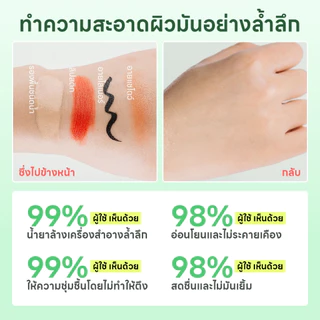 PAPA FEEL ซาลิไซลิก แอซิด ผ่อนคลายและบํารุงเครื่องสําอาง 70g