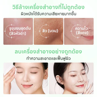 PAPA FEEL ซาลิไซลิก แอซิด ผ่อนคลายและบํารุงเครื่องสําอาง 70g