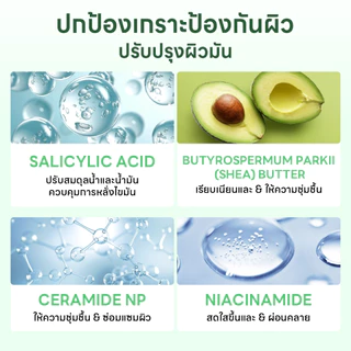 PAPA FEEL ซาลิไซลิก แอซิด ผ่อนคลายและบํารุงเครื่องสําอาง 70g