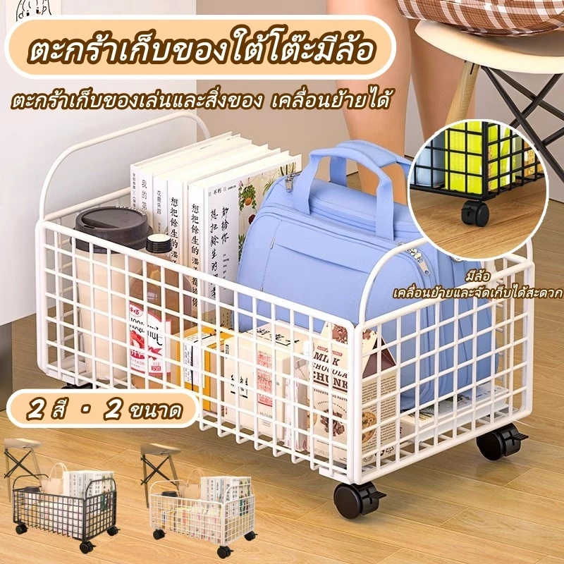 สตาร์ไซเวย์ กล่องเก็บหนังสือมือถือ,เหล็กที่เรียบง่ายทําห้องเรียนสก์ท็อปออแกไนเซอร์,ที่ทันสมัยที่มีล้อมัลติฟังก์ชั่กลิ้งหนังสือรถเข็นห้องซักรีด