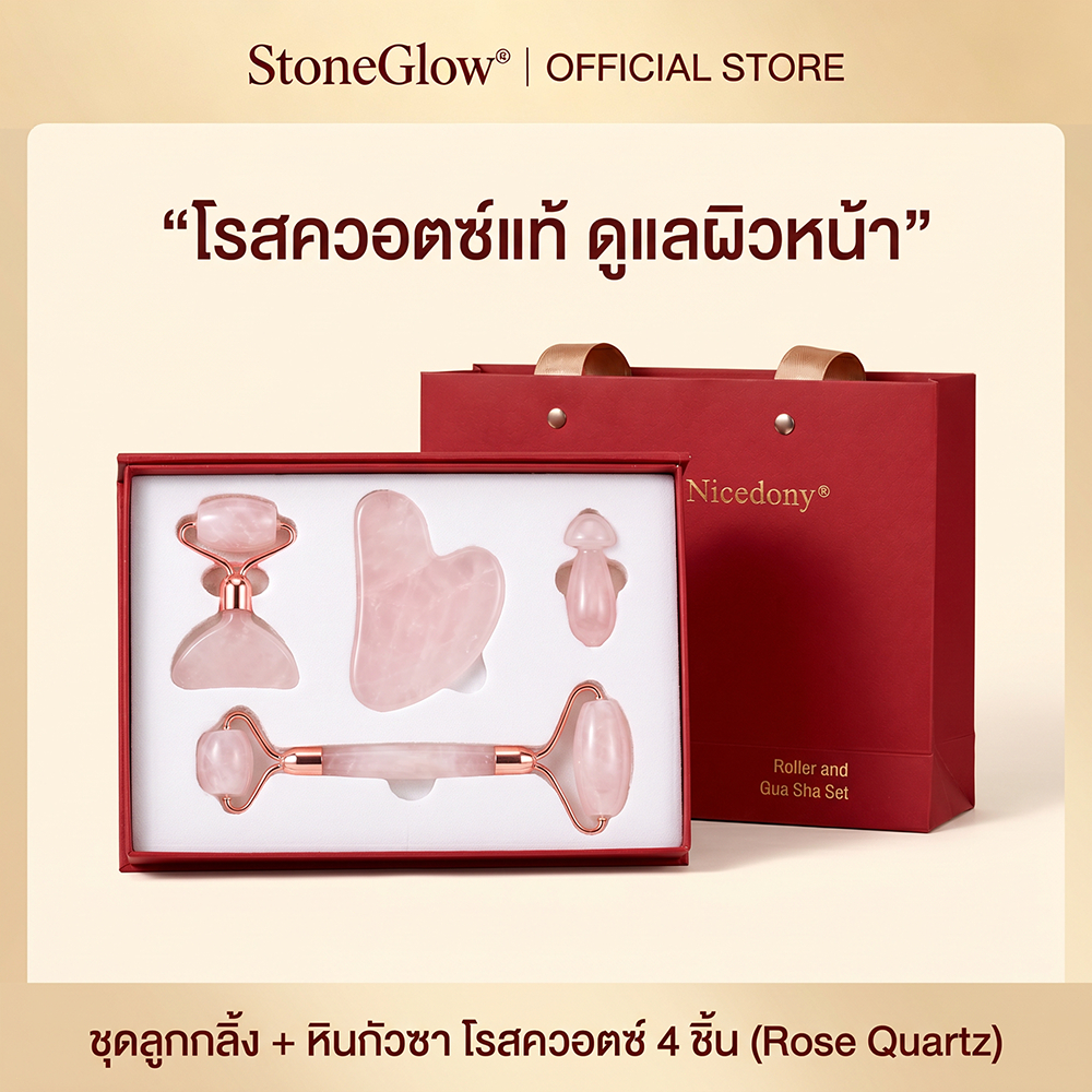 Gua Sha ของแท้ ชุดเซทลูกกลิ้ง + กัวซา ส่งเร็ว ยกกระชับ ลดบวม หินธรรมชาติ กระชับรูขุมขน หน้าเรียว Rose Quartz Gua Sha