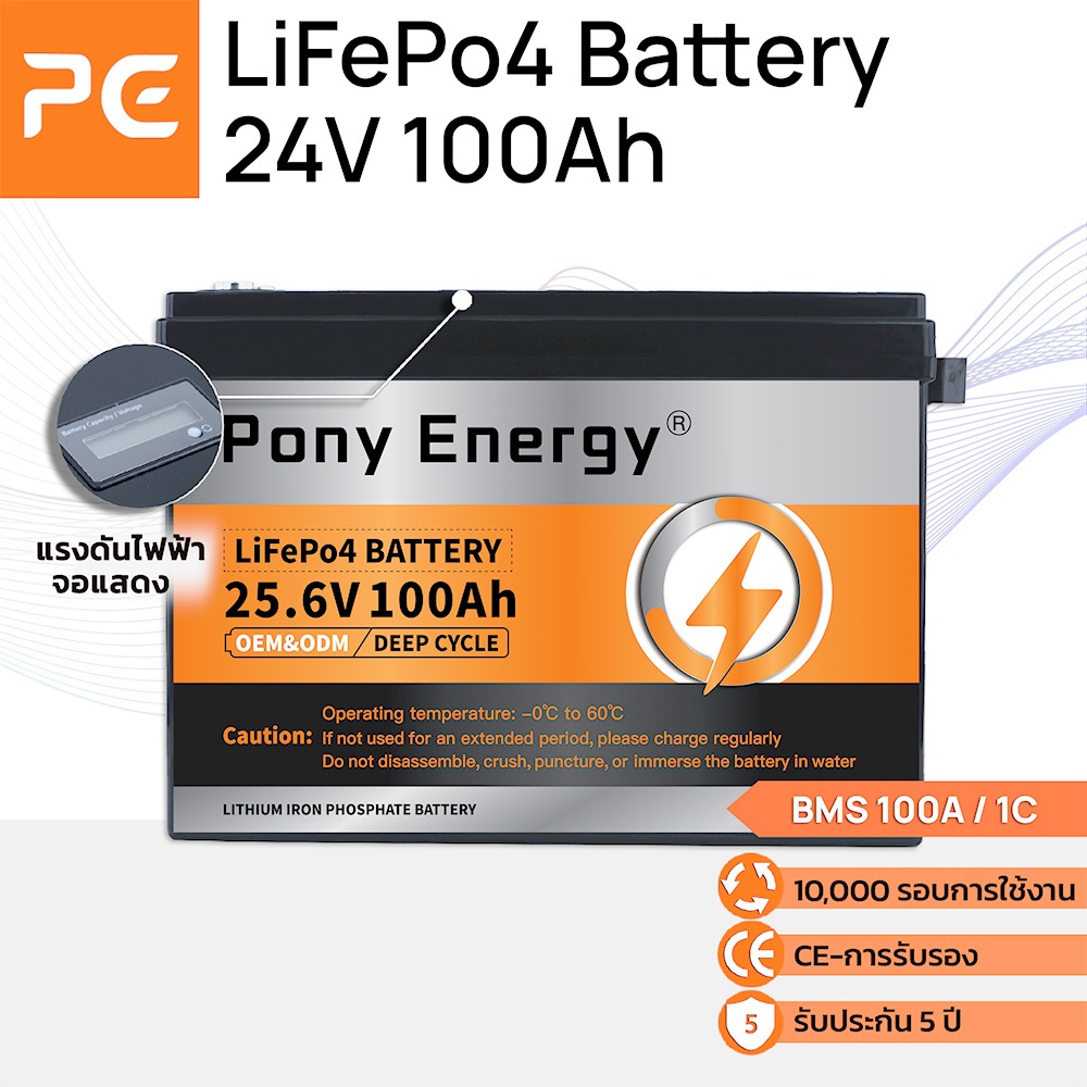 【มีสินค้าพร้อมส่ง】PonyEnergy 24V 100Ah/24V 170Ah/24V 200Ah แบตเตอรี่ LiFePO4 เซลล์แบตเติอรี่ปริซึมของใหม่เอี่ยม พร้อมจอแสดงแรงดันและ100A BMSในตัว ต่อขนานได้สูงสุด 2 หน่วย อายุการใช้งาน10,000 รอบ รับประกัน 5 ปี ของแท้ 100%