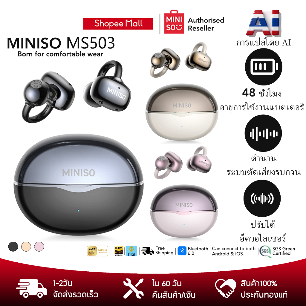 MINISO MS503 หูฟังแบบหนีบหูไร้สาย Bluetooth6.0 แปลภาษา AI